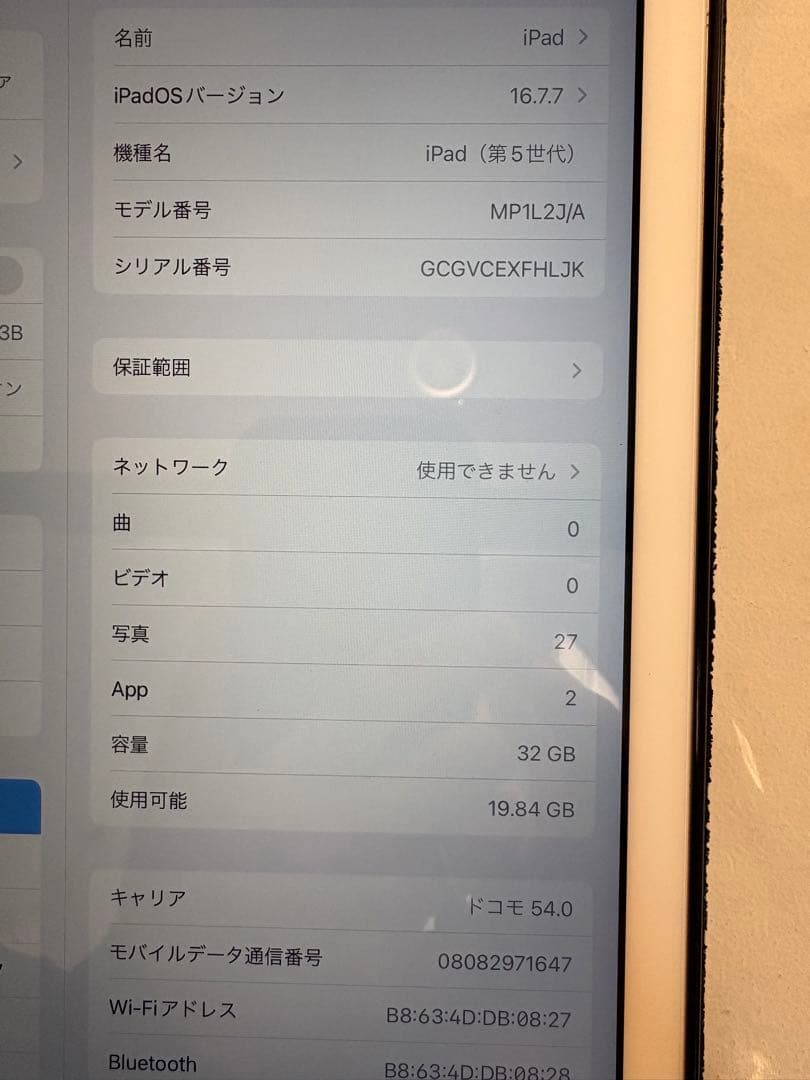 Apple iPad 第5世代 32GBシルバー 本体