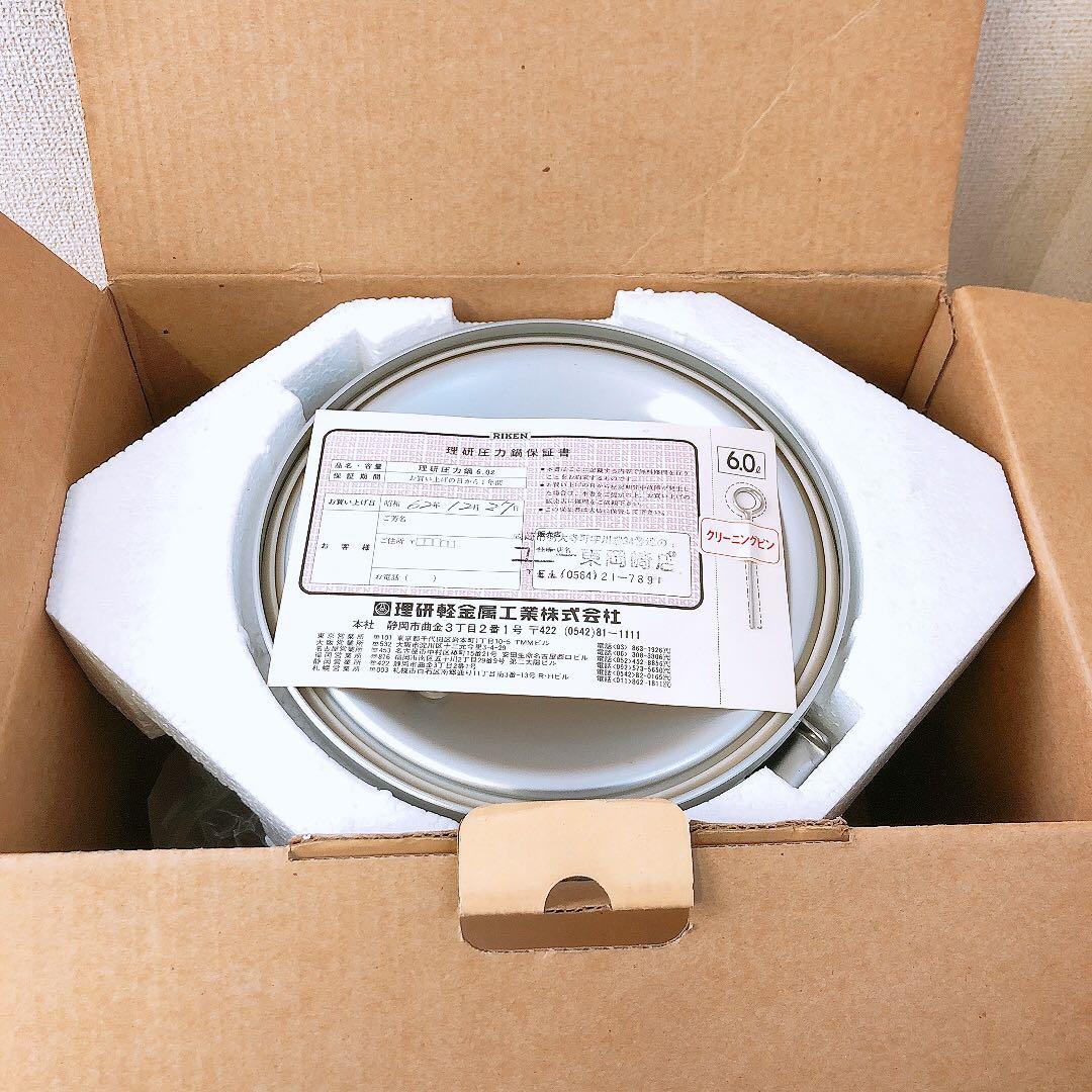 理研 圧力鍋 6L 一升炊き 圧力なべ 両手鍋 RIKEN R-60 自宅保管品