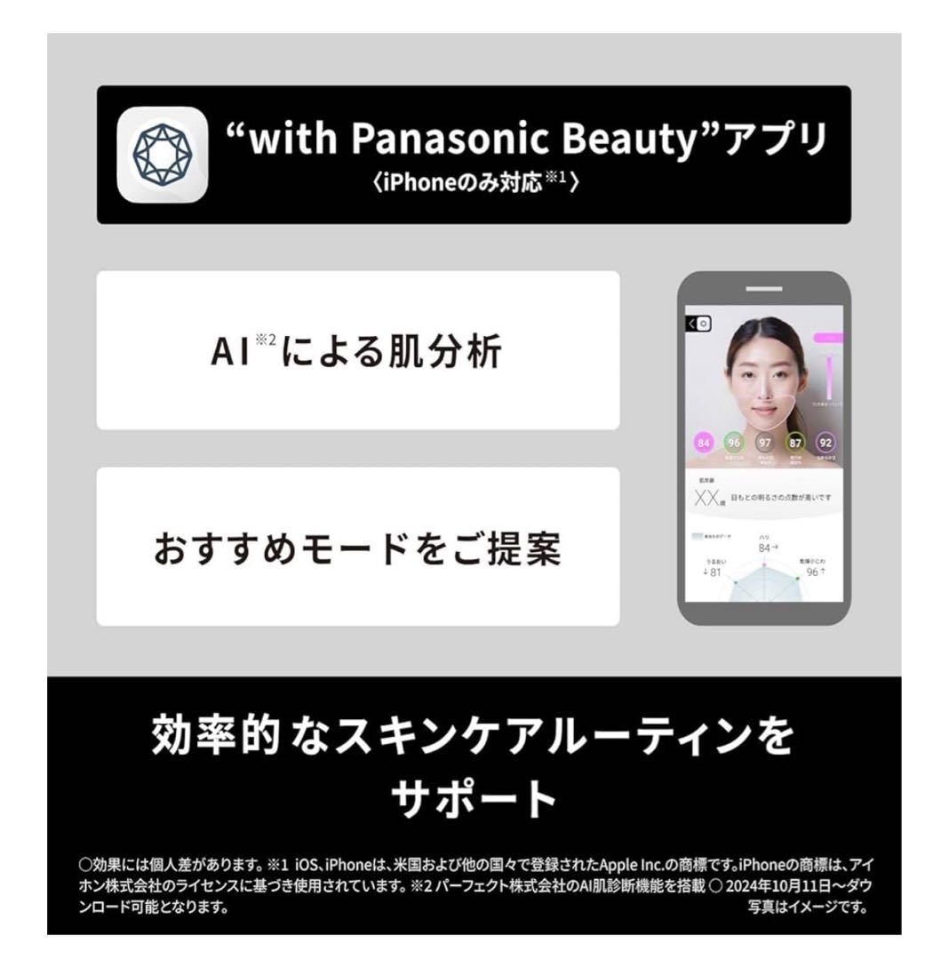 【新品未開封】Panasonic EH-SR86-T 美顔器 ブラウン