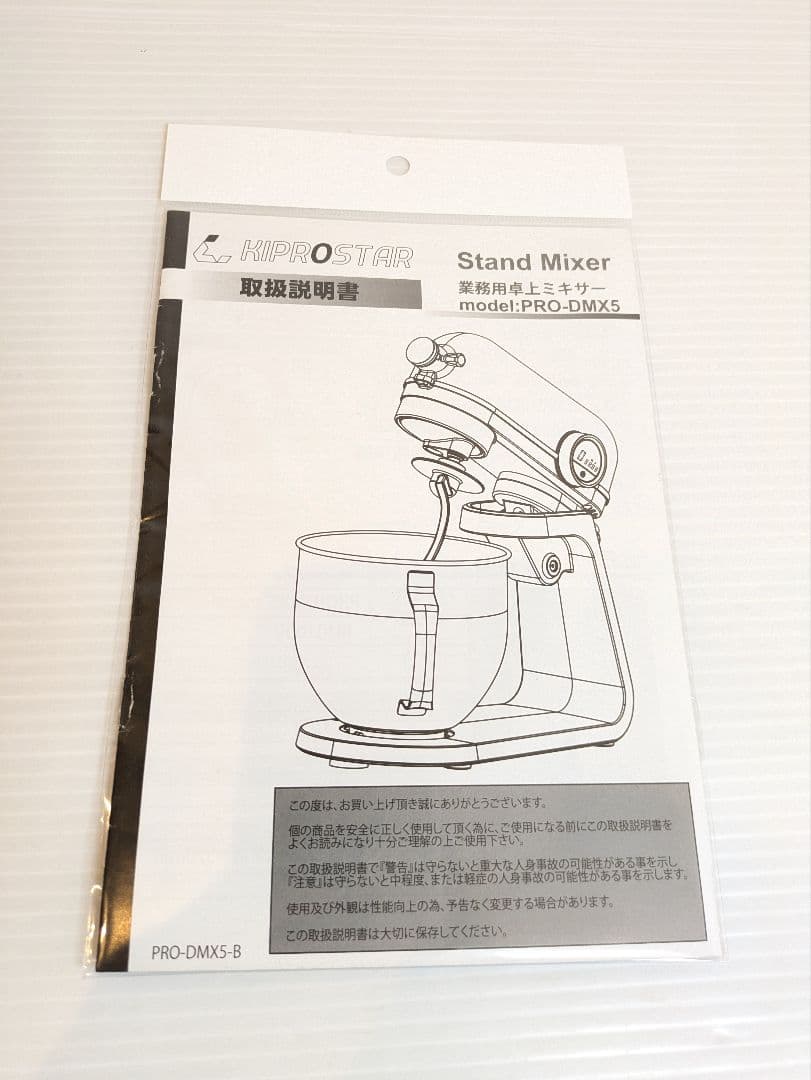 KIPROSTAR スタンドミキサー PRO-DMX5