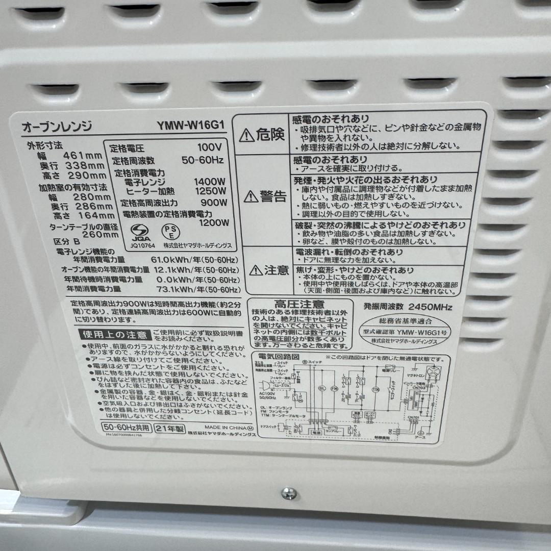 ひ*ろ様 東京23区送料無料　超美品家電3点セット　プロによる洗浄/除菌済み