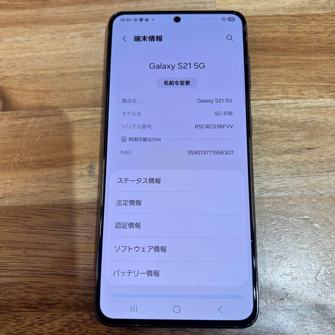 C861 ドコモSIMロック解除済Galaxy S21 5G SC-51B