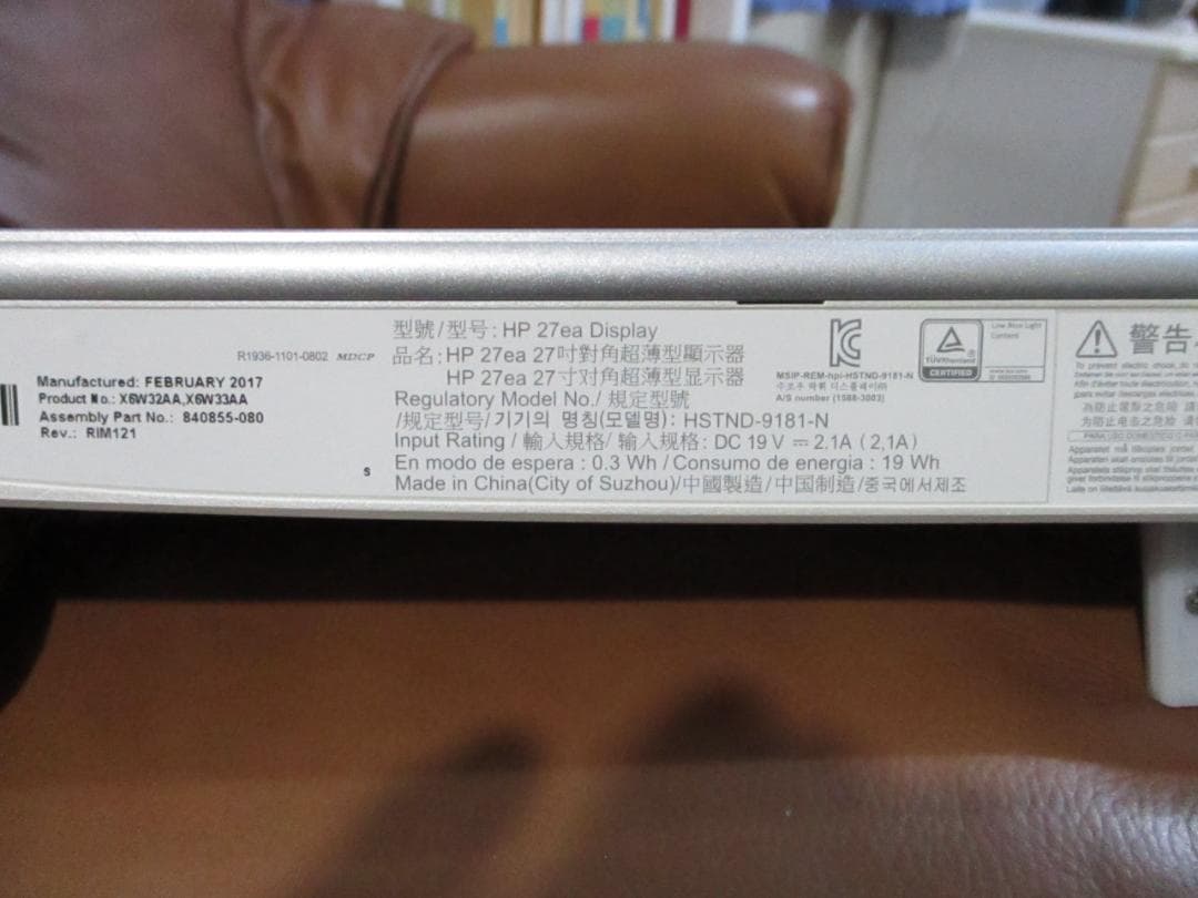 美品!!　hp 27インチ　液晶モニター　HP 27ea