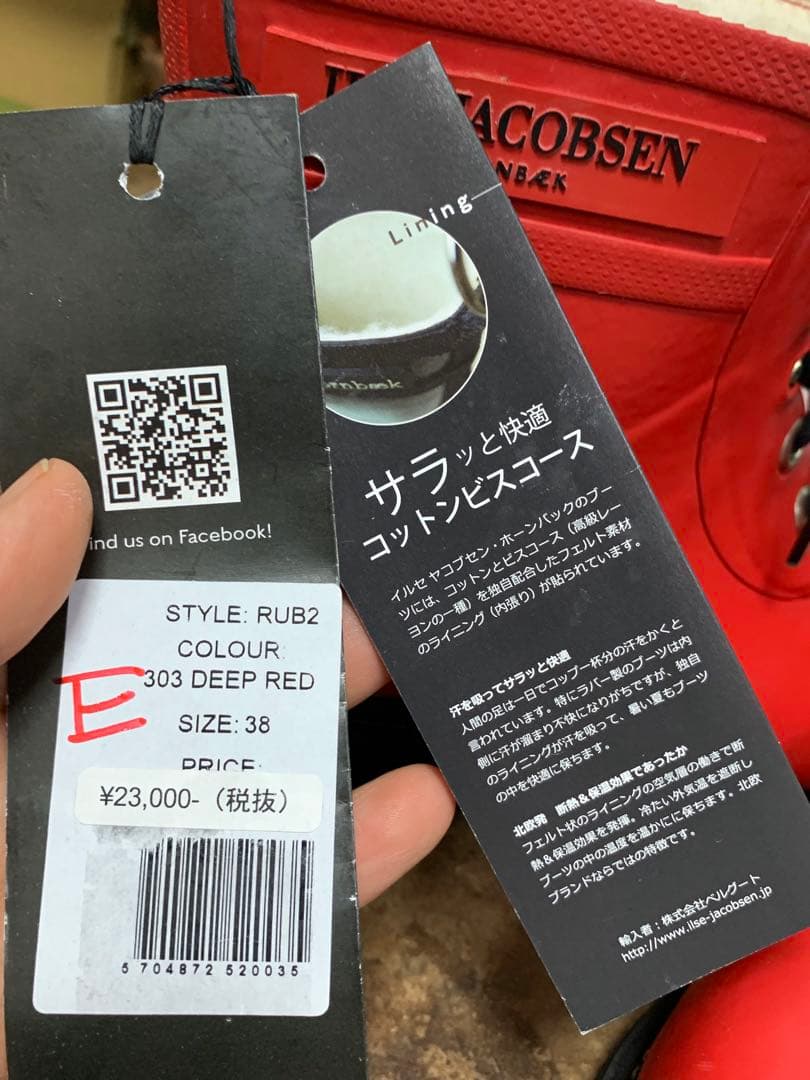 38 未使用 イルセヤコブセン デンマーク レインブーツ 起毛 レインシューズ