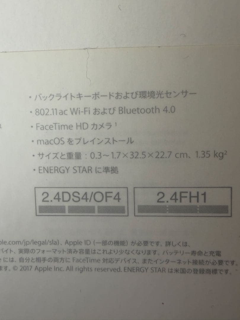 ★美品★MacBook Air 13インチ 2017 シルバー 本体 箱付き