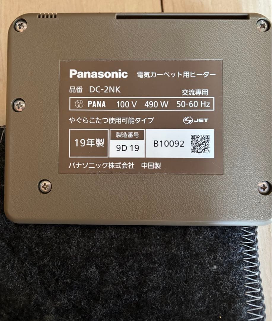 Panasonic 電気カーペット 2畳 DC-2NK カーペット