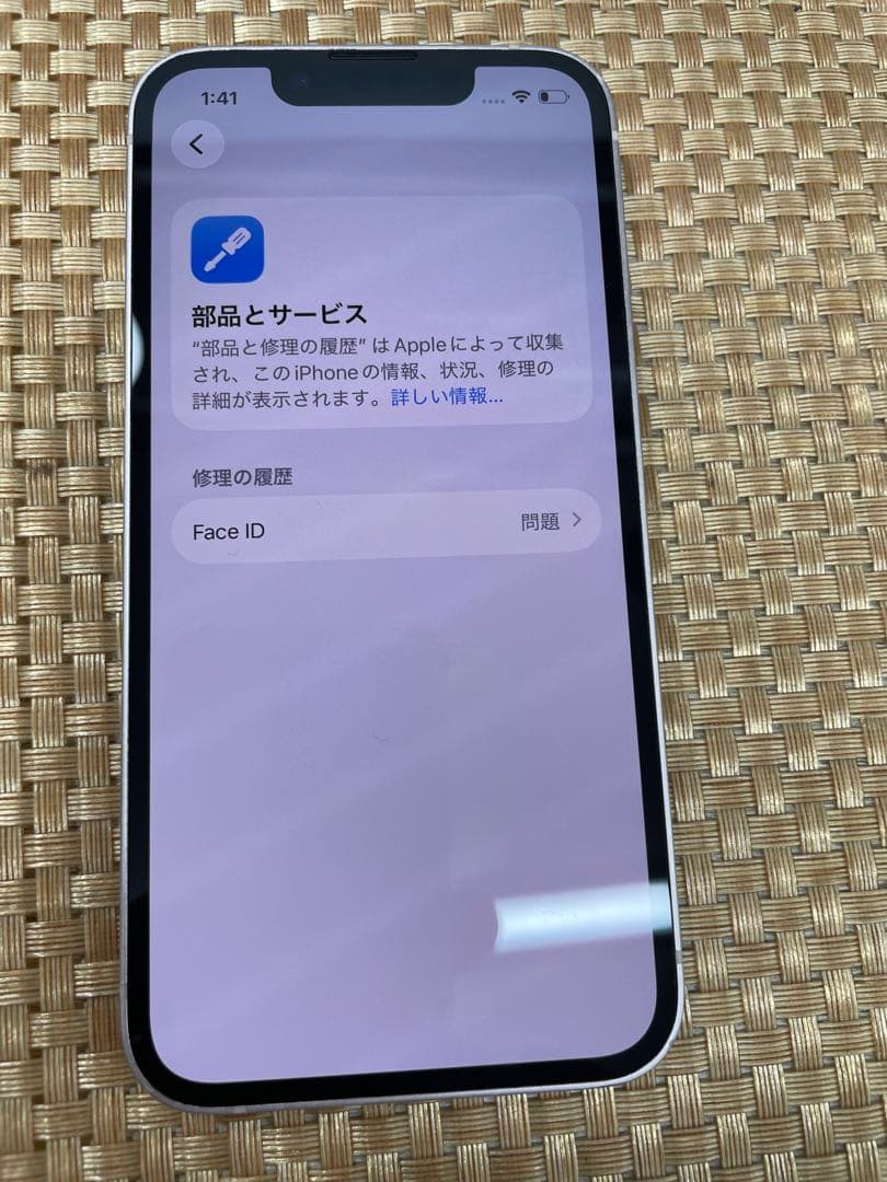 iPhone 13 mini 128 GB ビングSIMフリー【2707】