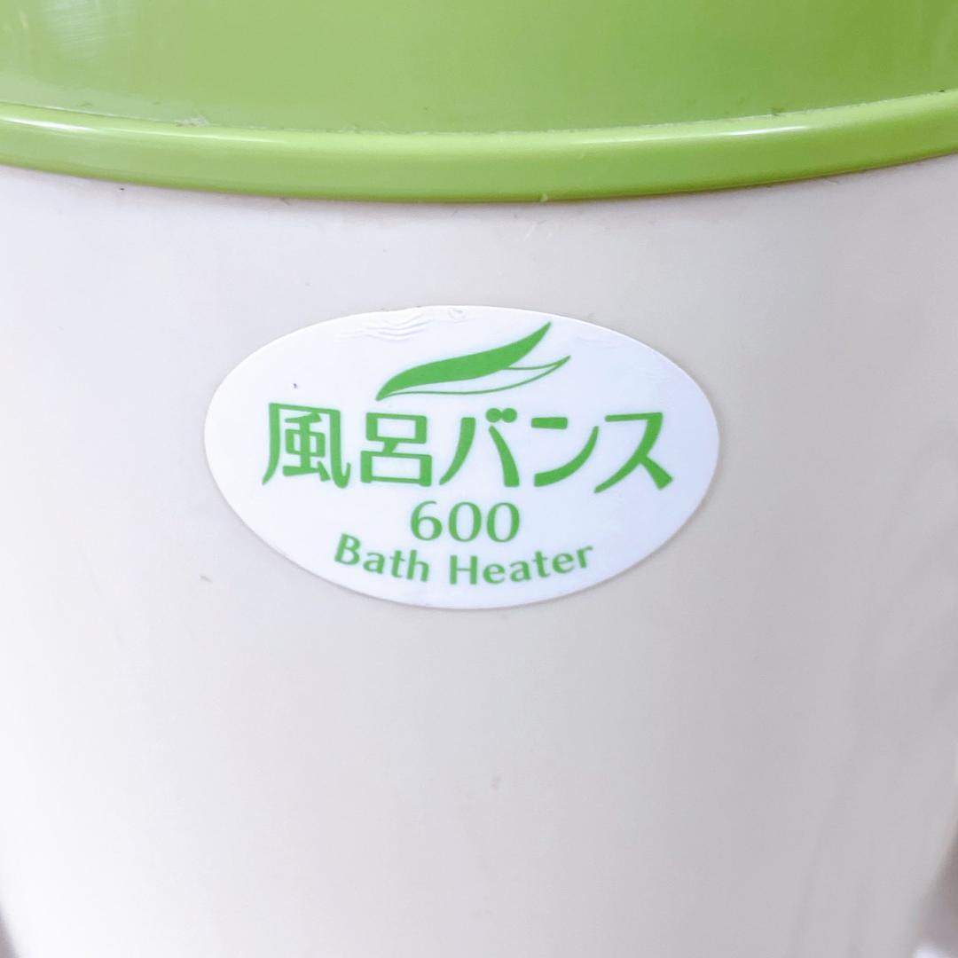 風呂バンス600（P05F06G）バスヒーター