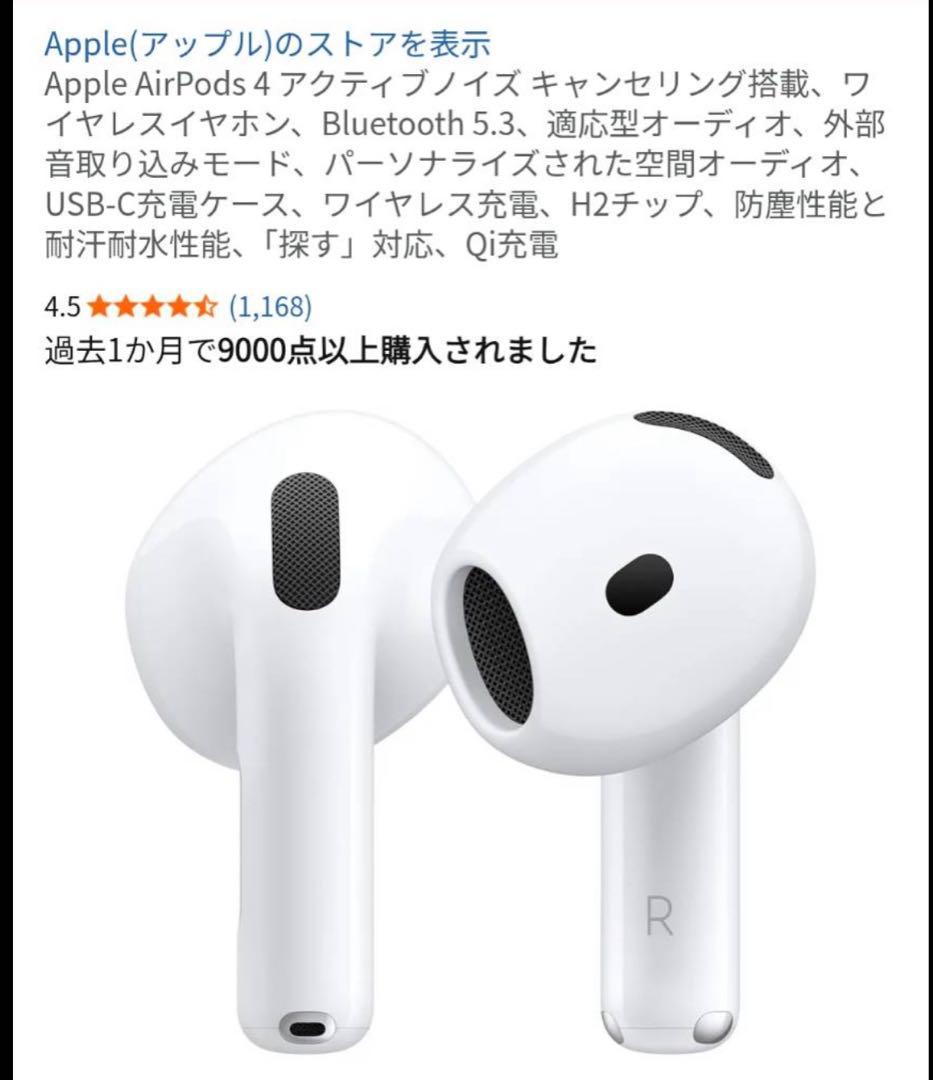 イヤホン AirPods 4 (MXP93J/A)
