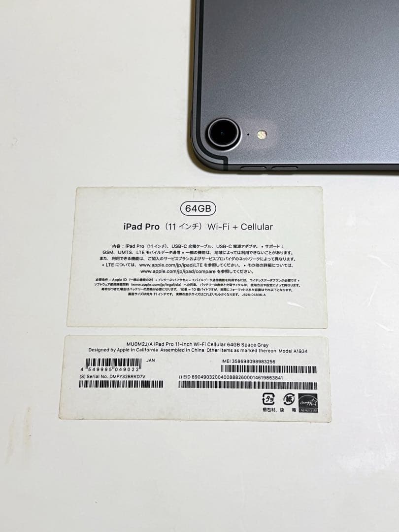 iPad Pro 11インチ（第1世代）64B Cellular +Wi-Fi