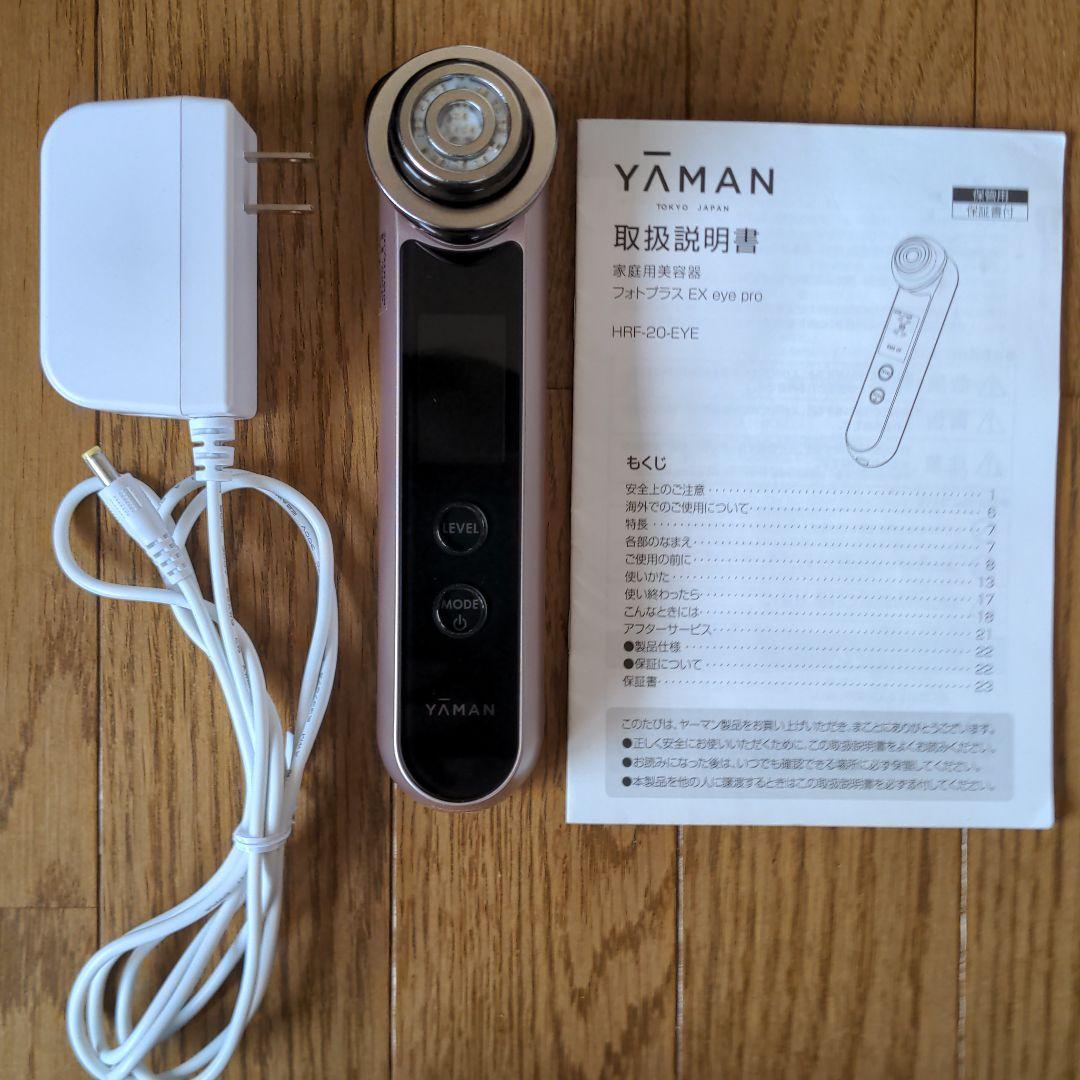 YA−MAN HRF-20P EYE　ヤーマン