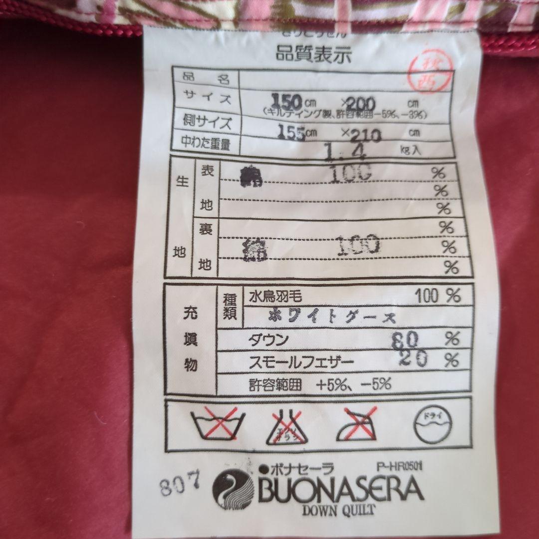 Y*I様 高級羽毛掛け布団 ホワイトグース シングル