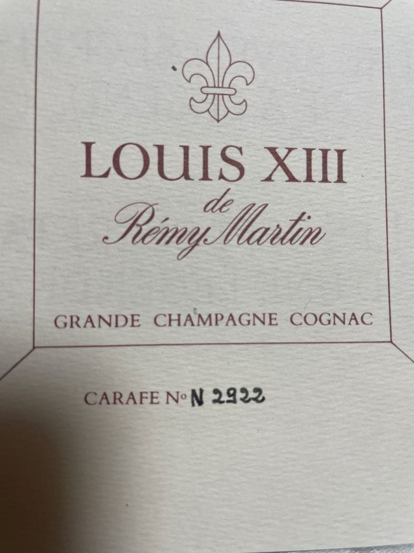 ルイ13世 レミーマルタン 正規品 未開封 製造番号一致　バカラ製