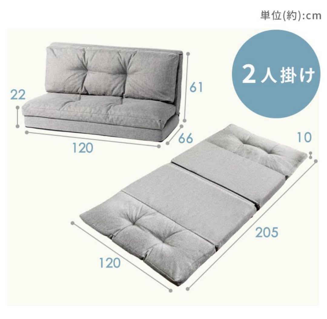 ソファ　ソファー　2人掛け　座椅子　ネイビー