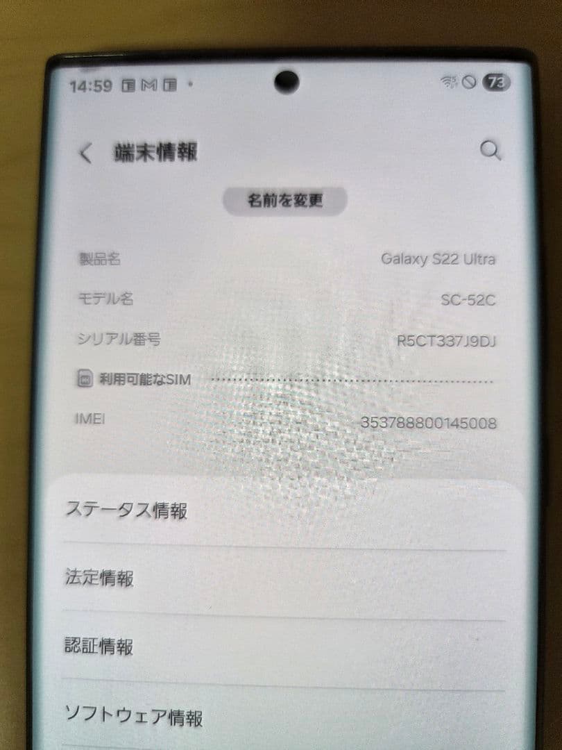 docomo Galaxy S22 Ultra 本体 ブラック