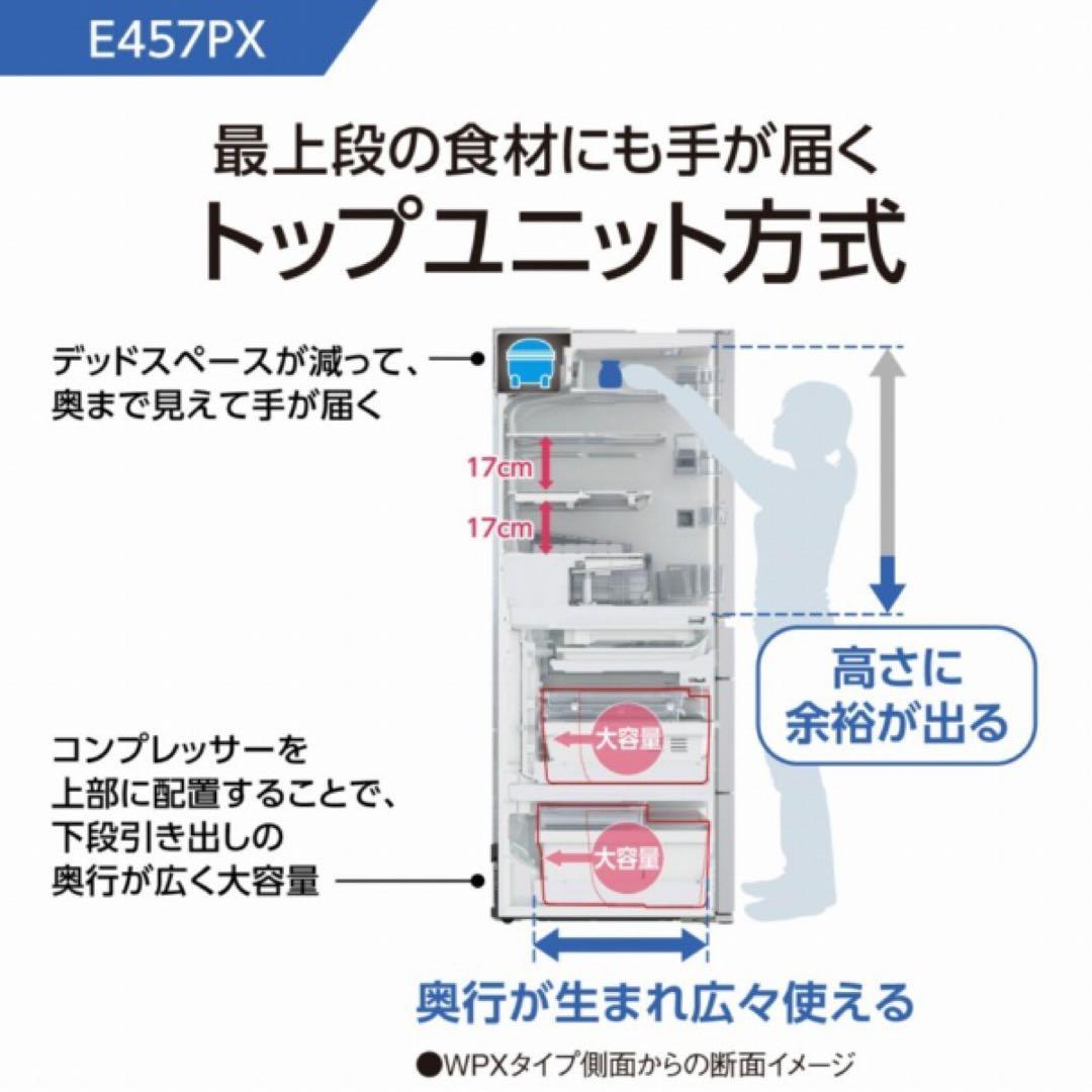 送料込みPanasonic NR-E457PXL-W冷蔵庫450L 2021年製