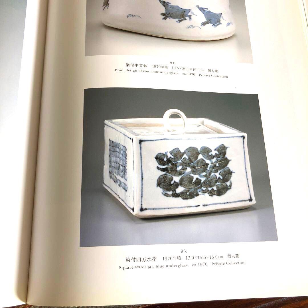 【値下げ】　水差　染付　河本五郎　染付四方水差　茶道具　瀬戸　河本礫亭　磁器