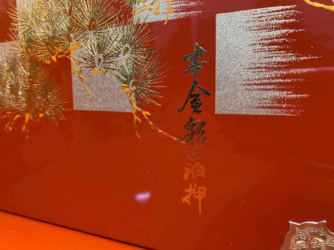 上杉謙信　東京久月　五月人形　家紋付き兜飾り収納セット・本金彩箔押