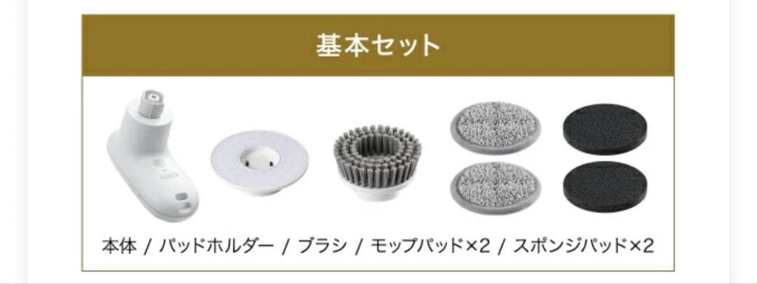 コードレス電動ブラシ XJR-J010 モップパッド 2枚付き