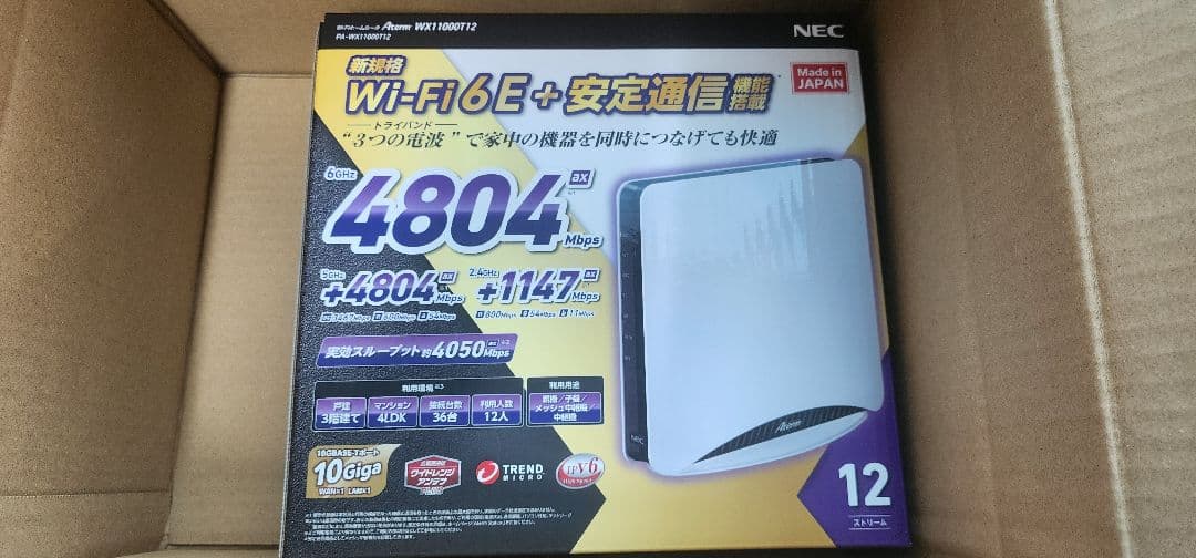 ら*ん様 PA-WX11000T12 Aterm 無線LANルーター 新品未使用