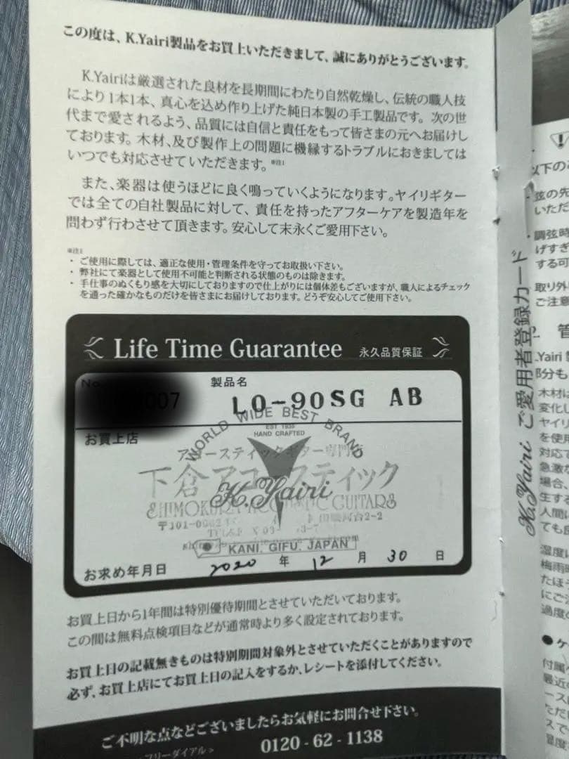 K.Yairi LO-90SG AB 2020年製 純正HC付