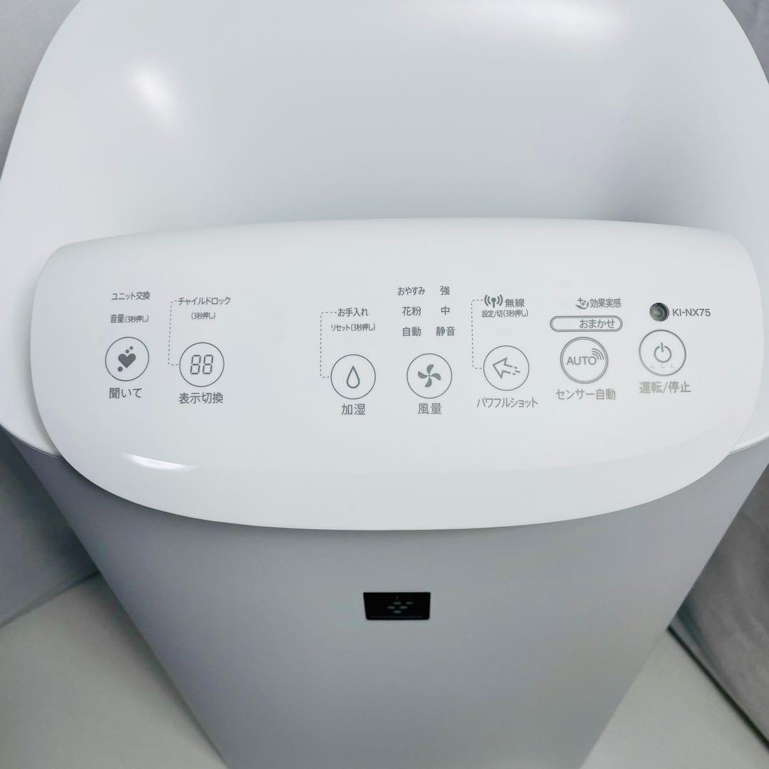 SHARP 加湿空気清浄機 KI-NX75-W 2020年製 上位モデル