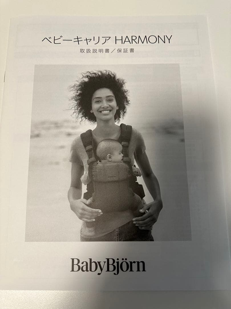 BabyBjörn HARMONY ネイビー 抱っこ紐