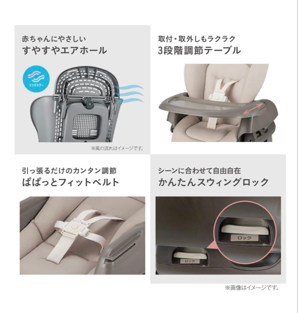 【美品】コンビ ハイローチェア：ネムリラ Fit AQ ベージュ