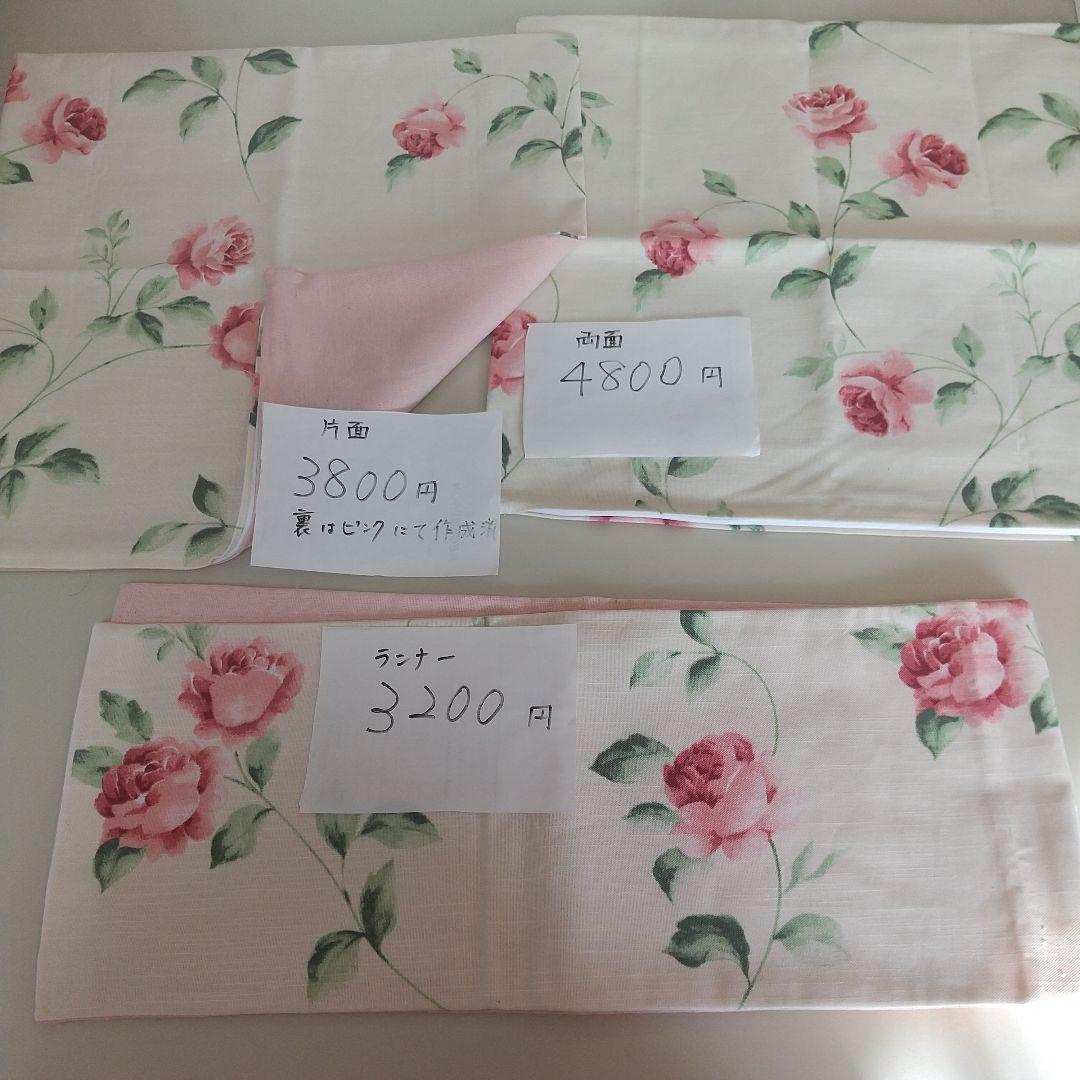 専用ご相談画面 ローラアシュレイ ヘーゼルウッド テーブルセンター ハンドメイド