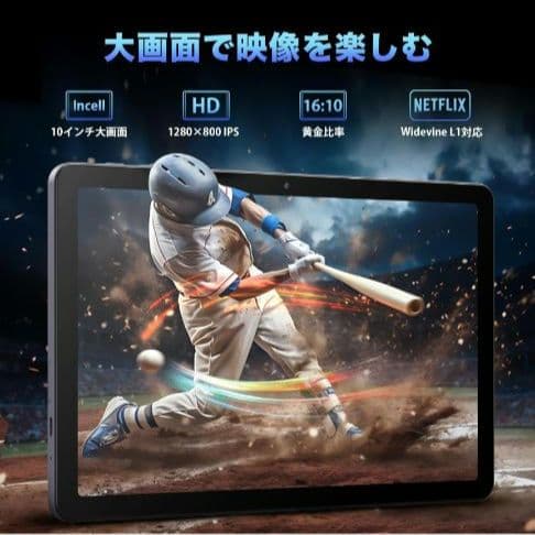 Android 15 タブレット 10.1インチ 16GB + 128GB