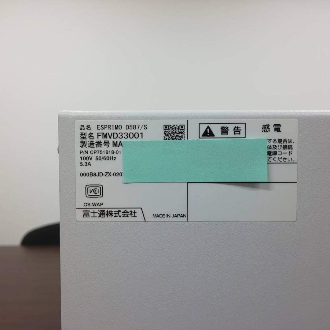 <送料無料>富士通 ESPRIMO D587/S i5/8GB/Office有