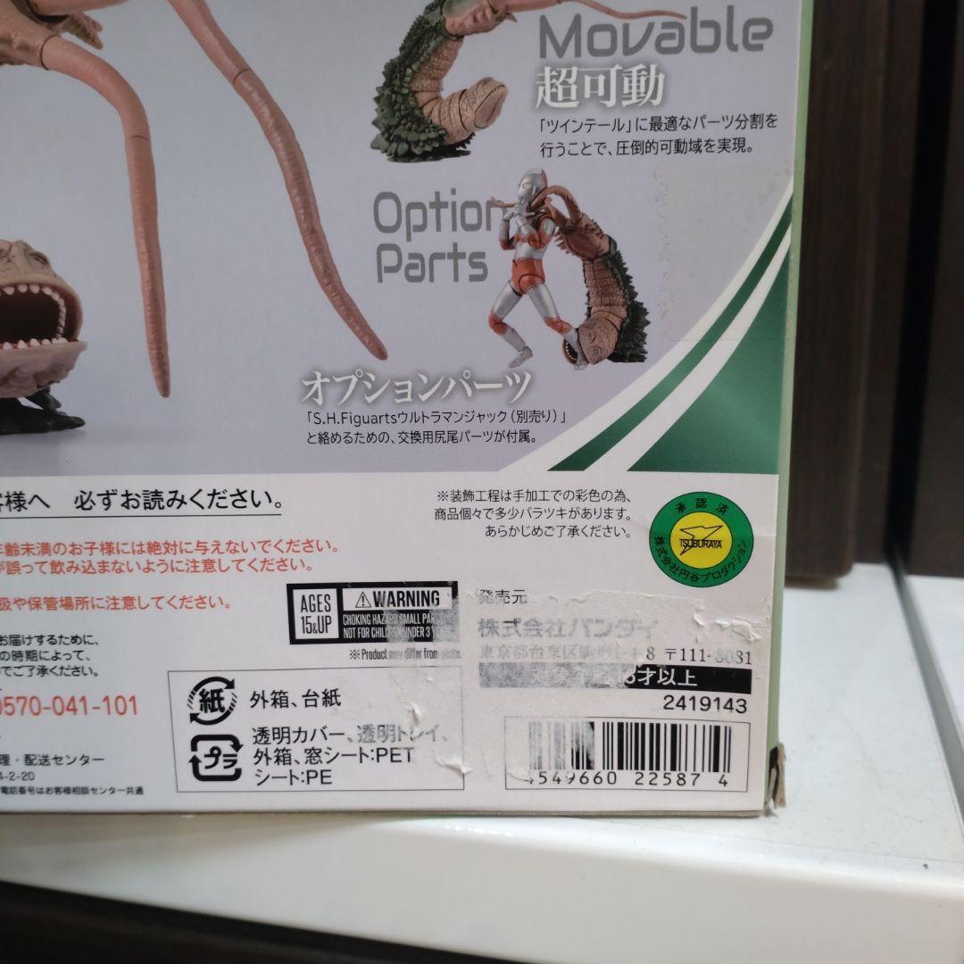 ばむちゃん様 s.h.Figuarts ツインテール フィギュアーツ