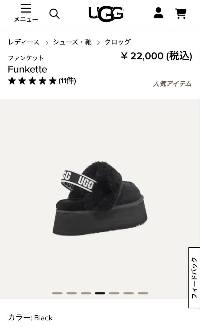 【さらに値下げ】美品✨UGG Funkette ブラック クロッグ