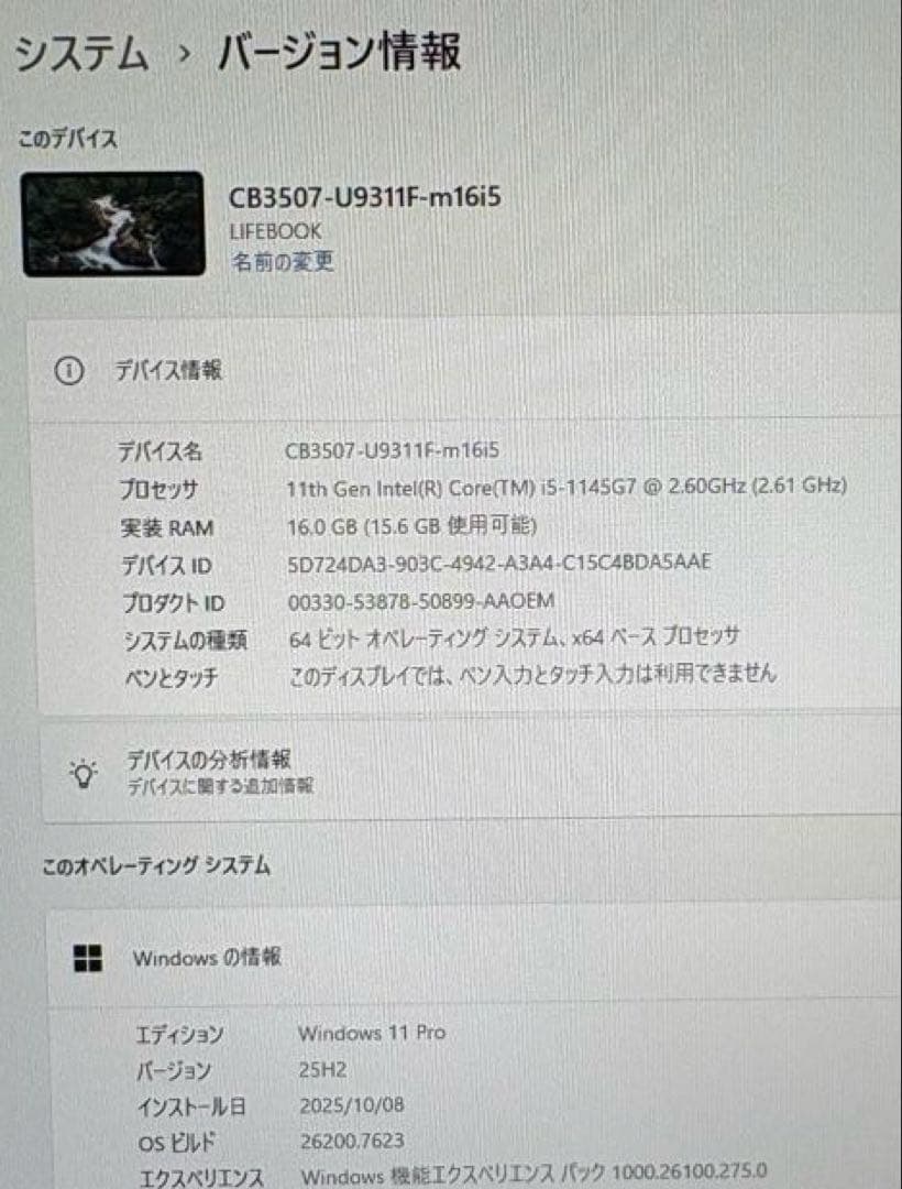 【美品】富士通U9311F超軽量✳︎第11世代インテルi5搭載⭐️メモリ16GB