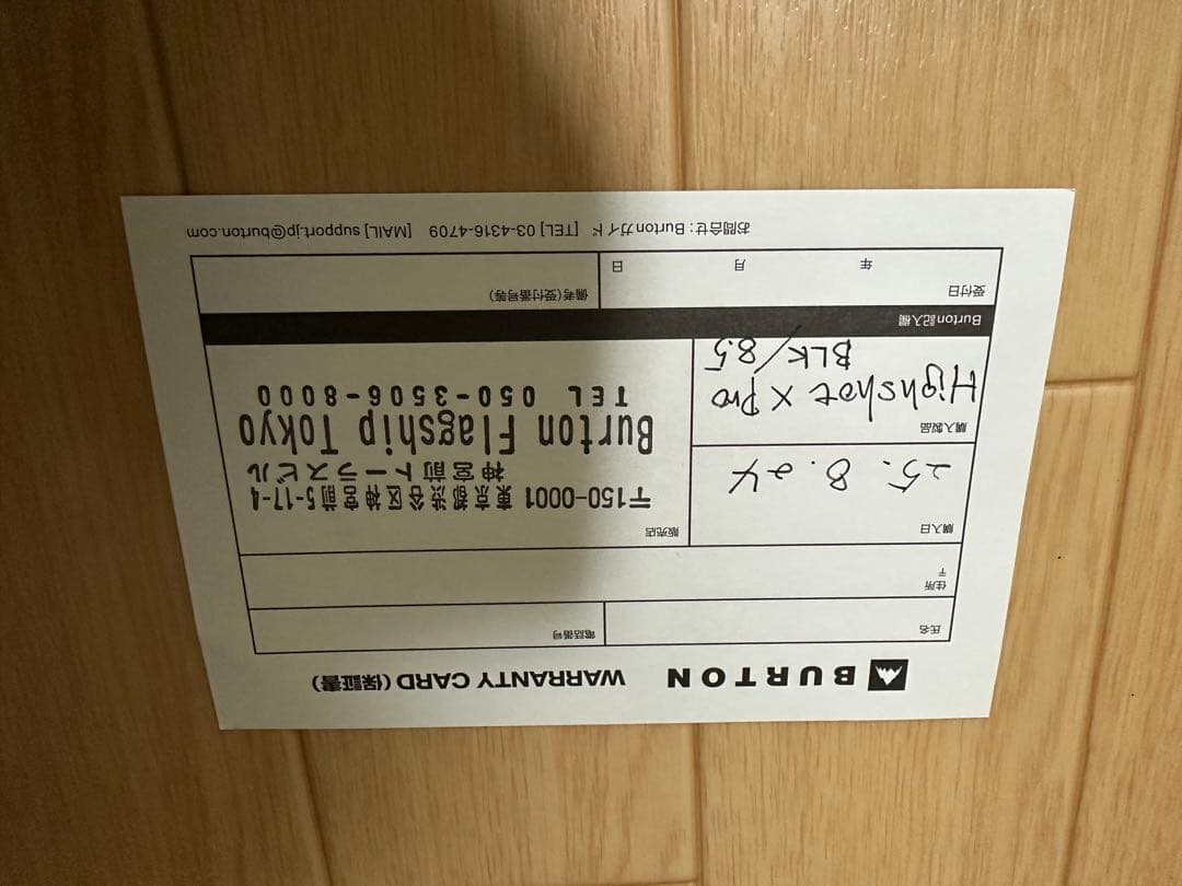 BURTON Step On Hightshot X Pro Wide バートン