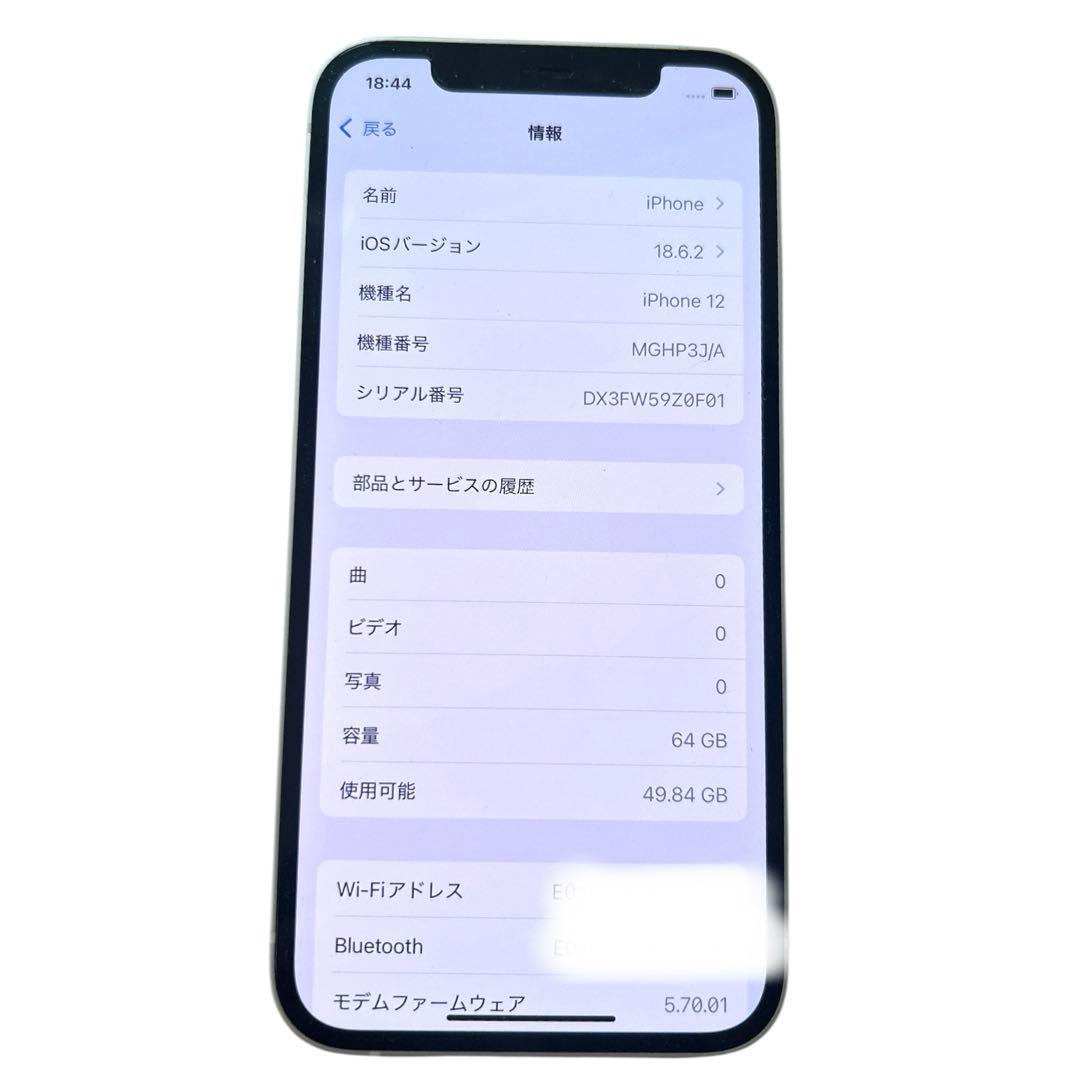 Apple iPhone12 64GB ホワイト　バッテリー79% SIMフリー