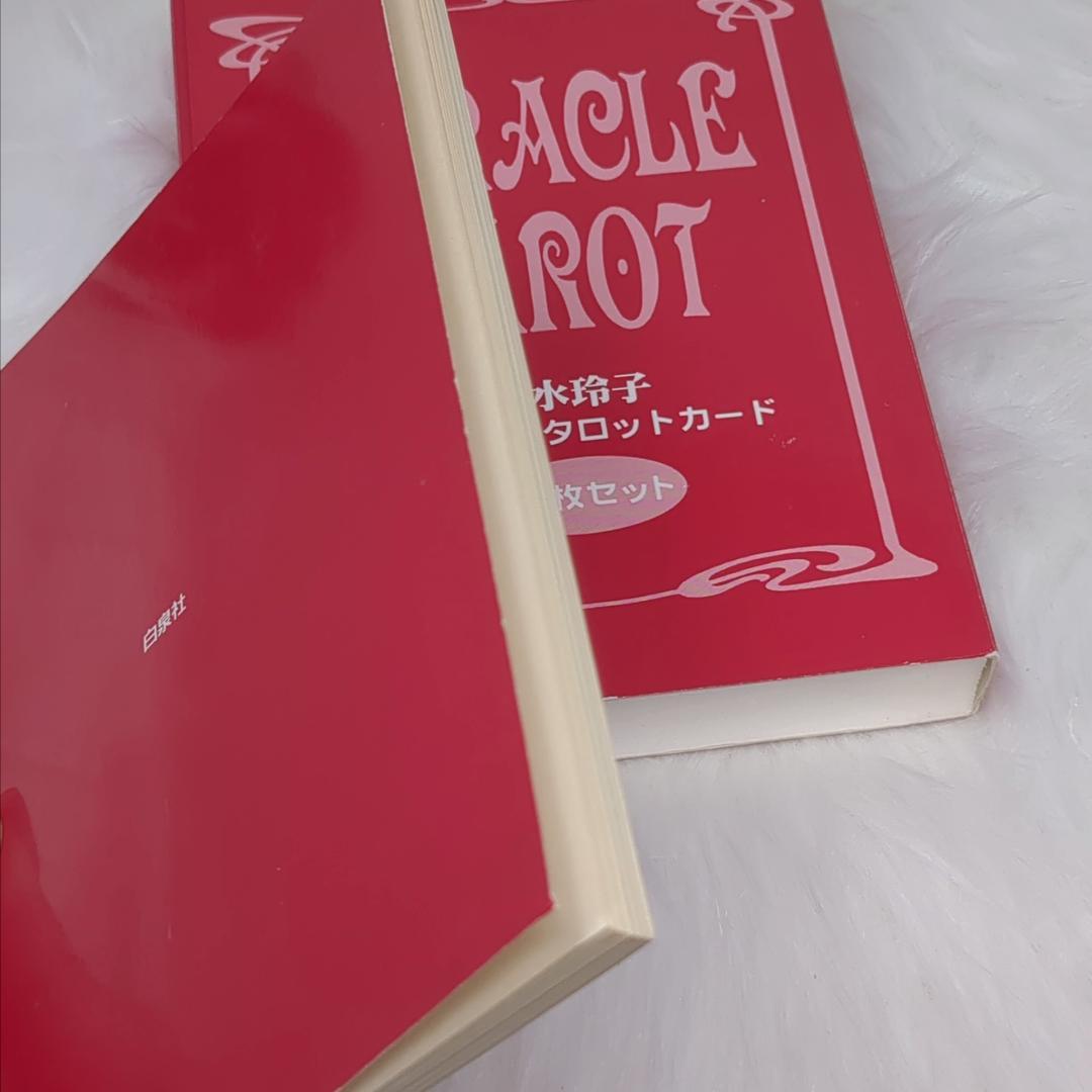 超美麗イラスト✨希少レアカード✨絶版/廃盤本✨ミラクルタロット 清水玲子