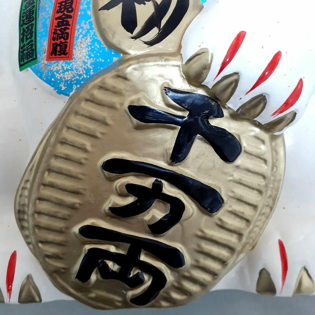 025 開運招猫 10号サイズ 高さ32cm 金運 置物 未使用 美品 元箱付