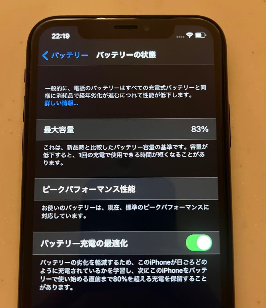 iPhone XR ブラック 128GB