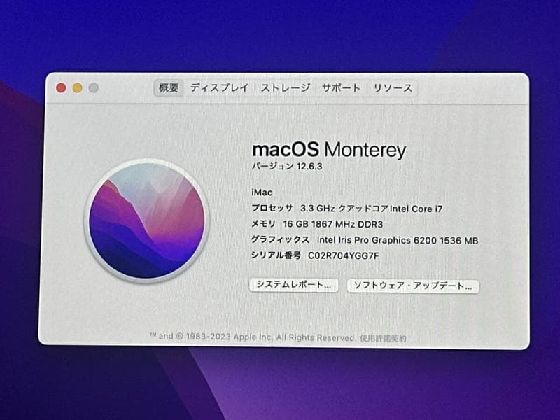 良品/iMac 2015/i7-5775搭載 21.5モデル/SSD256