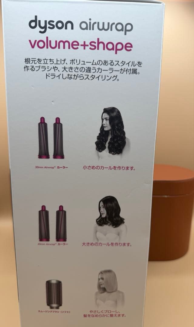 ダイソンエアラップ volume + shape