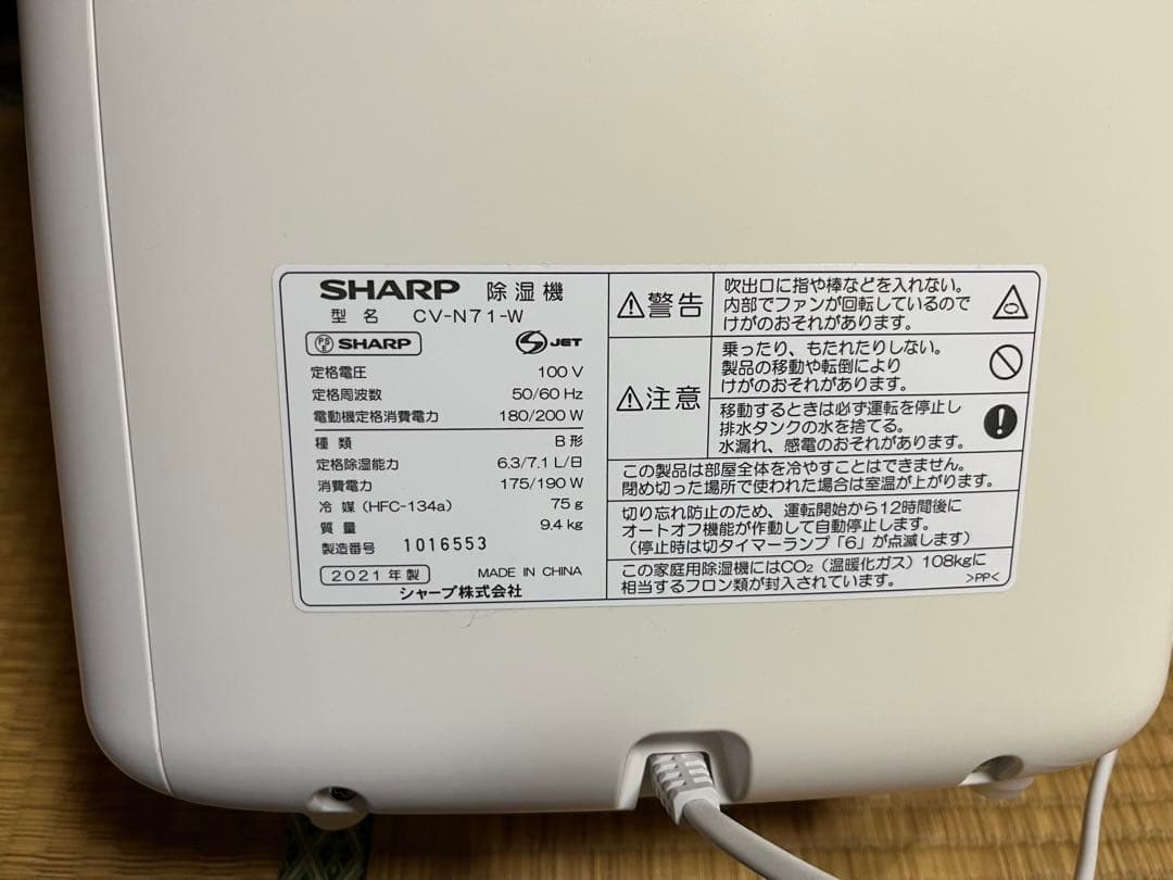 衣類乾燥除湿器 シャープ プラズマクラスター7000 CV-N71-W