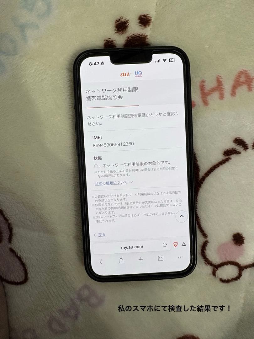 Xiaomi Redmi 12 ほぼ新品相当の美品☆