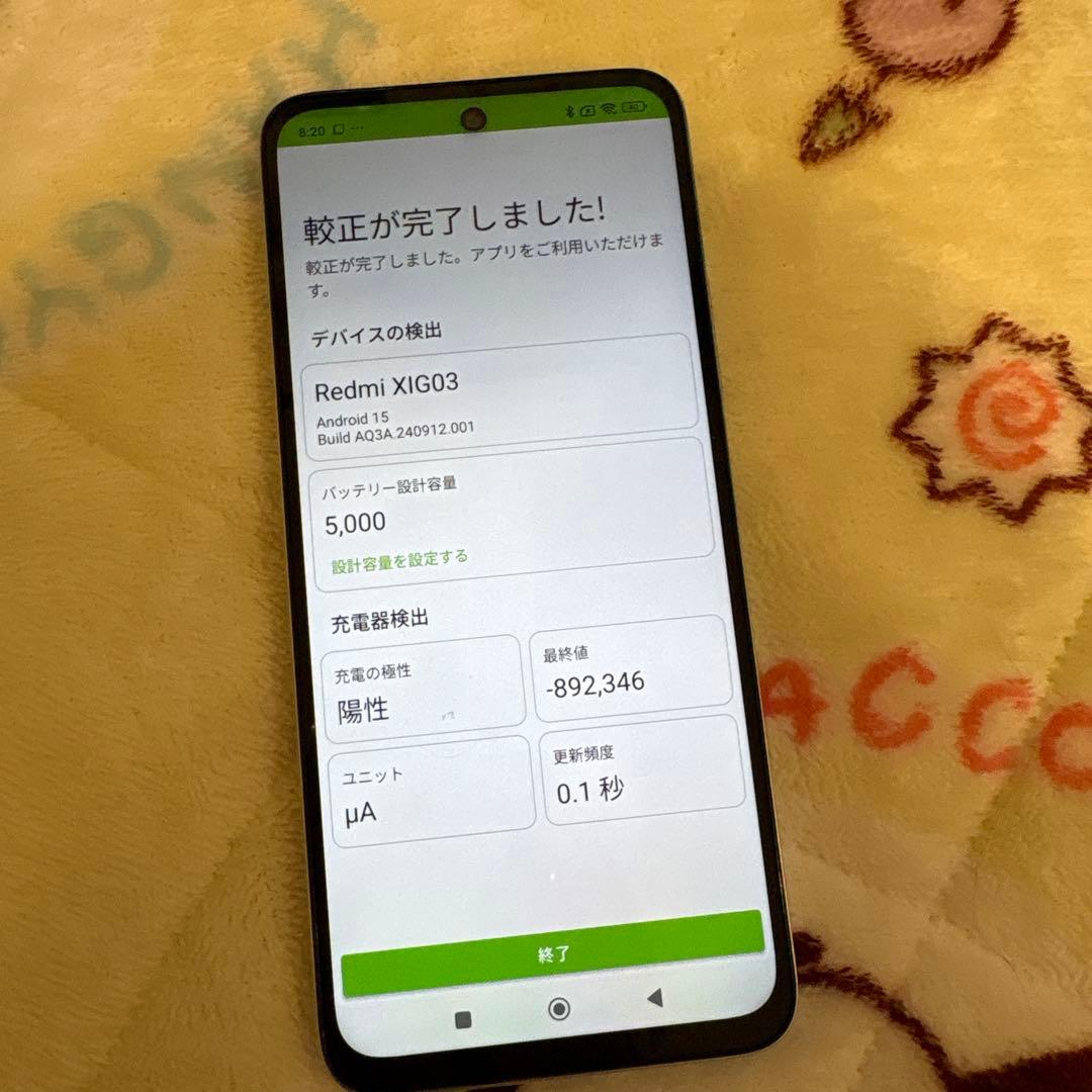 Xiaomi Redmi 12 ほぼ新品相当の美品☆