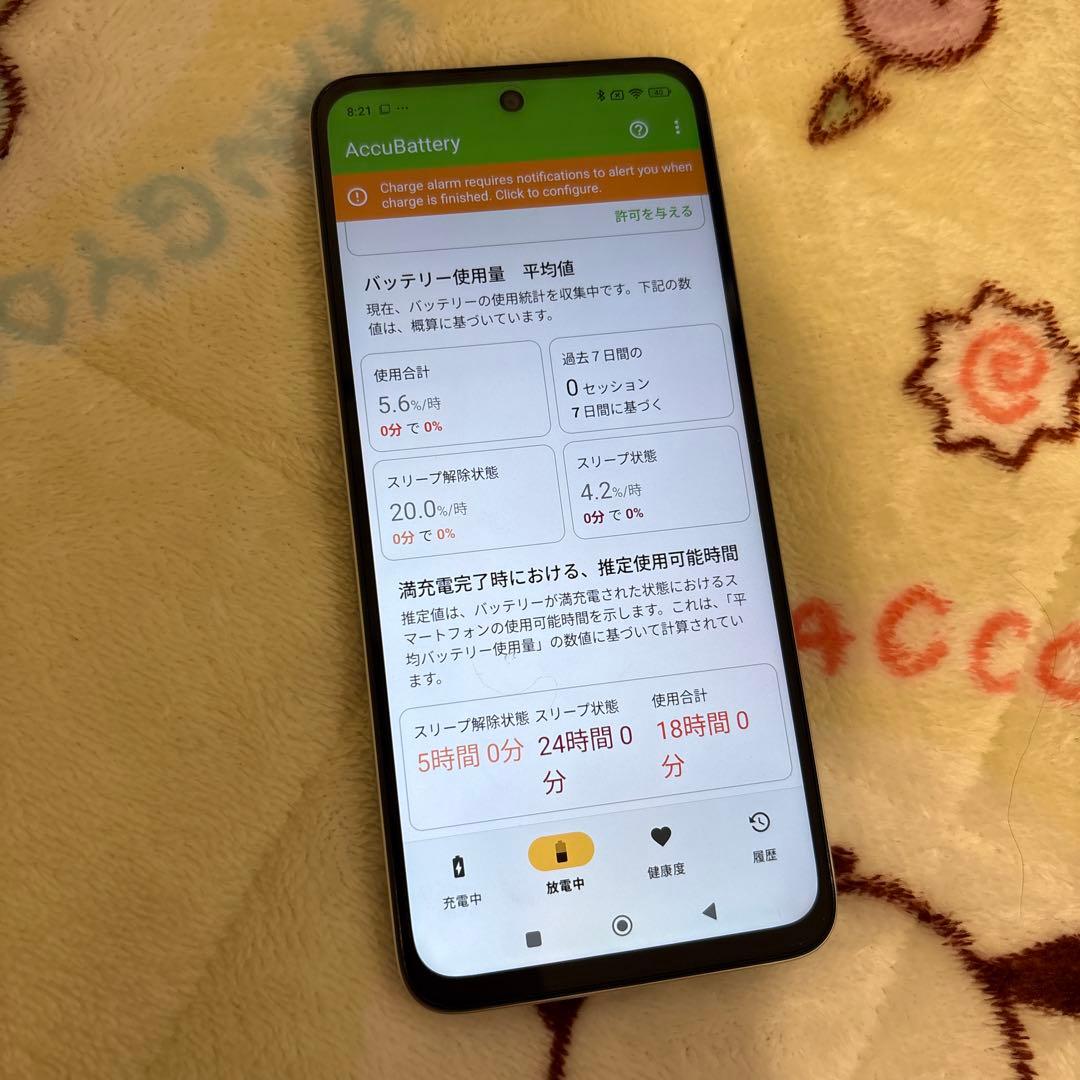 Xiaomi Redmi 12 ほぼ新品相当の美品☆