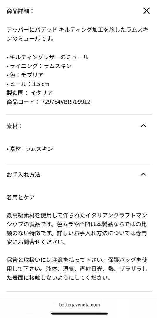 ⭐︎Bottega Veneta(ボッテガヴェネタ)⭐︎サンダル　パデッド ミュール