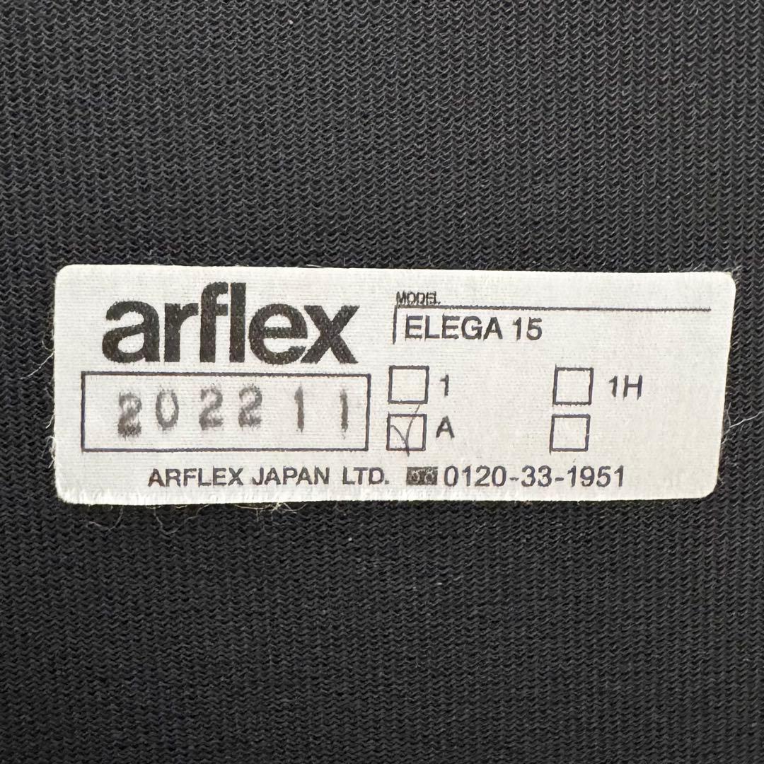 【状態良好】arflex ELEGA 15 ダイニングチェア アームチェア