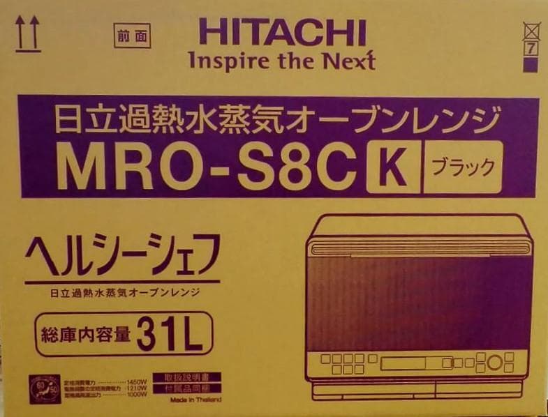MRO-S8C-K 過熱水蒸気オーブンレンジ 31L HITACHI ブラック