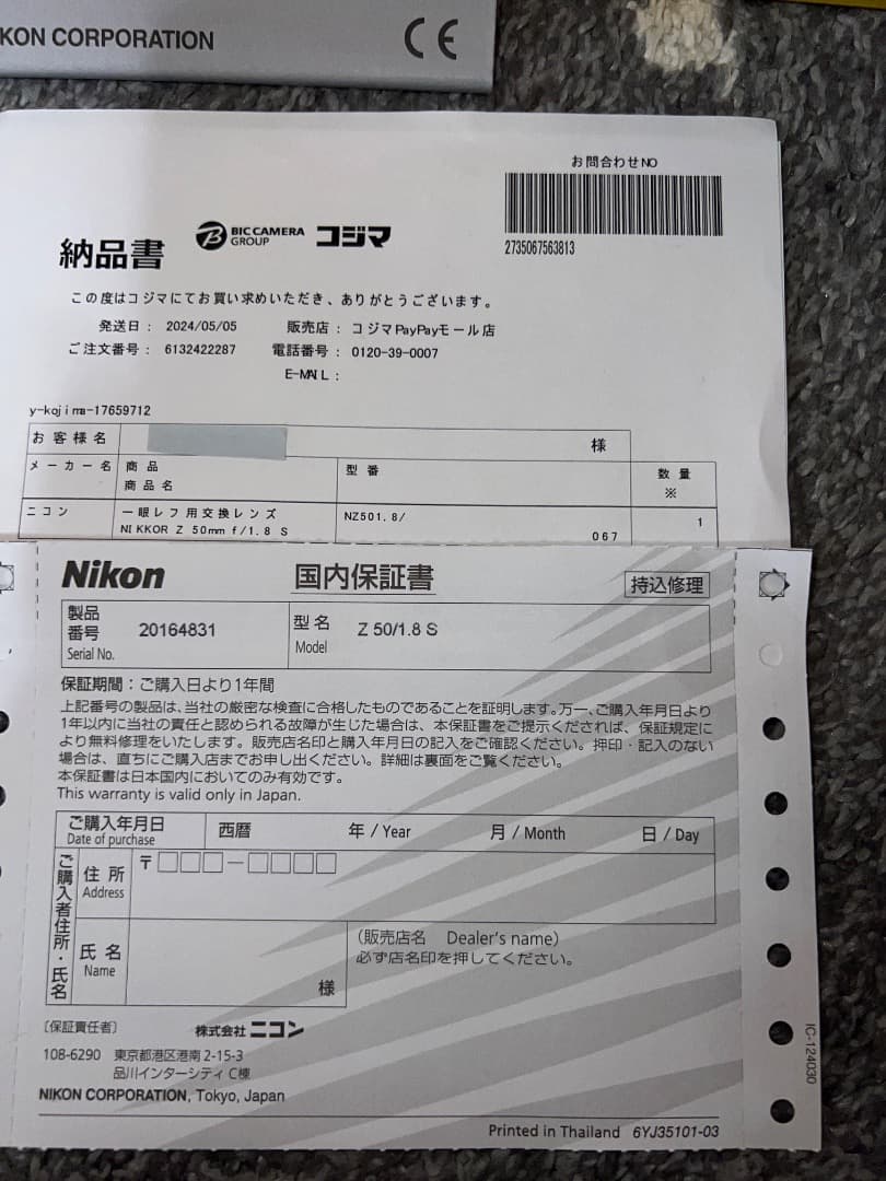 Nikon Z 50mm f/1.8 S 極美品