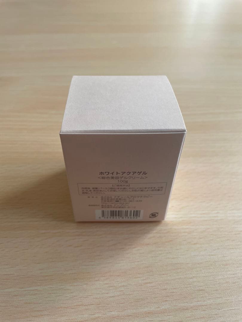 アマルディア　ホワイトアクアゲル21周年限定品 2個セット